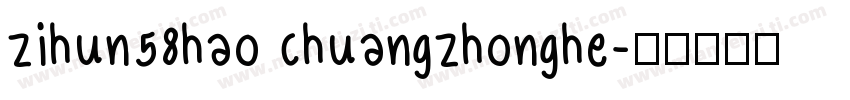 zihun58hao chuangzhonghe字体转换